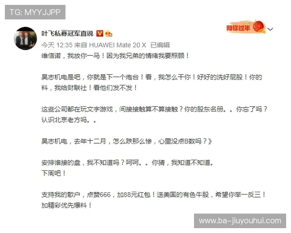 足球黑哨最新事件曝光 多名裁判涉嫌操控比赛结果引发关注